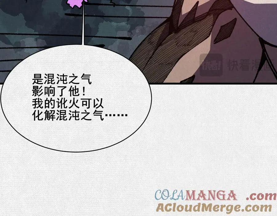 83 黄帝后人 第109页