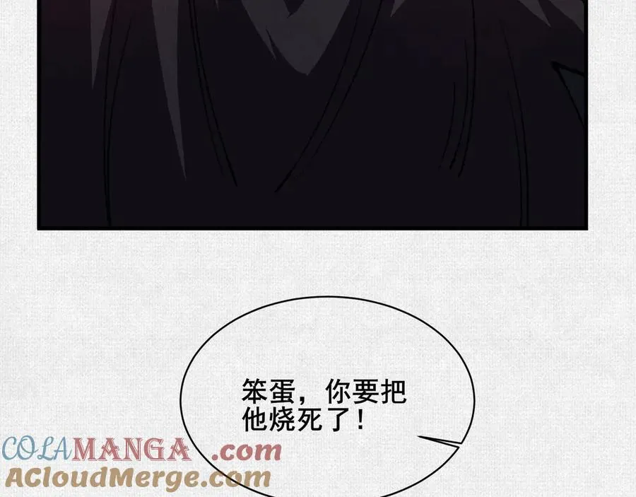 83 黄帝后人 第113页