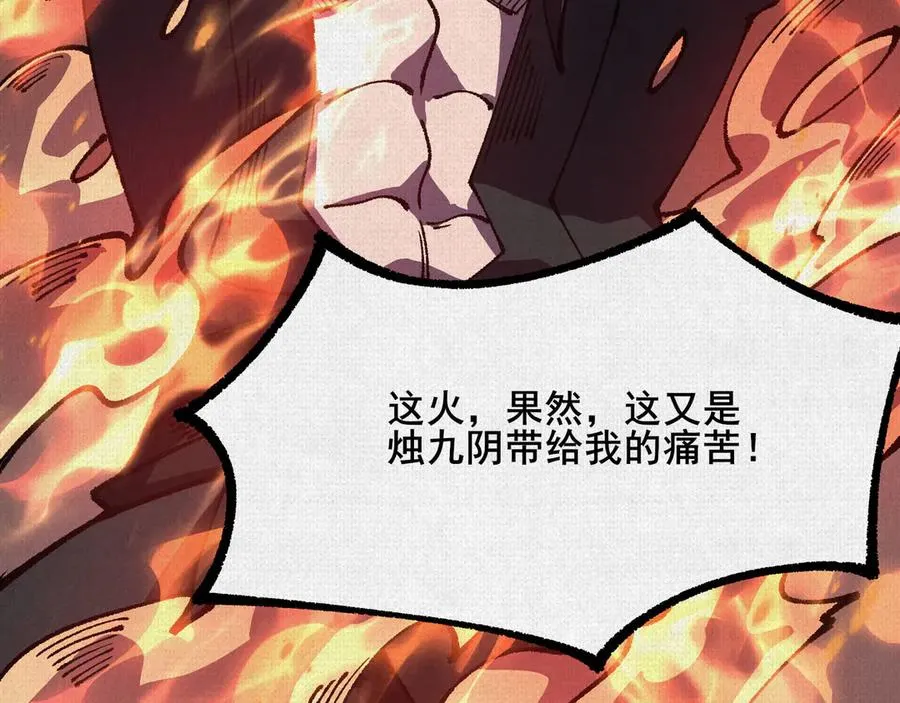 83 黄帝后人 第116页