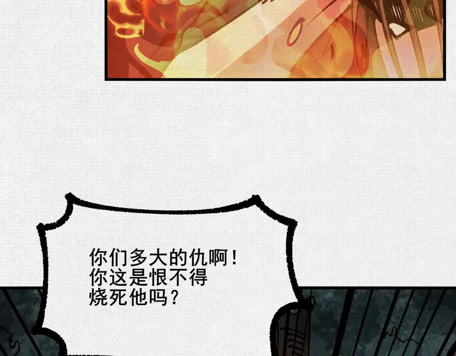 84 神核的力量 第12页