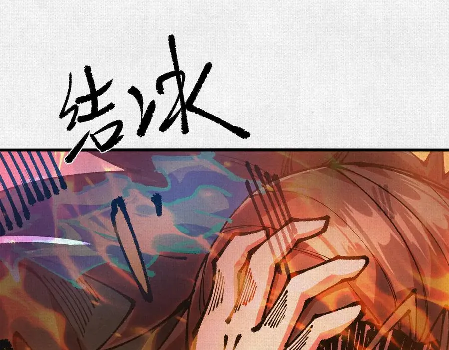 84 神核的力量 第22页