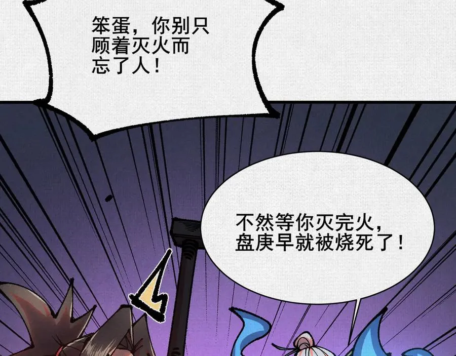 84 神核的力量 第26页