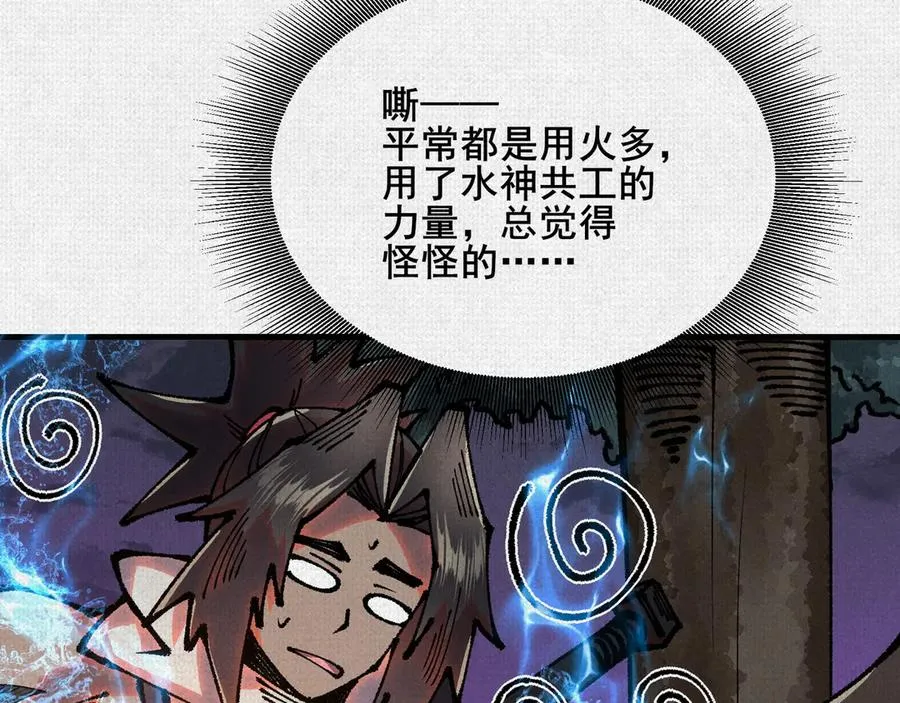 84 神核的力量 第39页