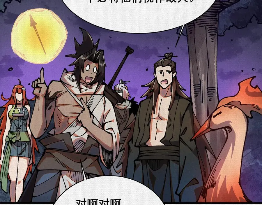 84 神核的力量 第60页