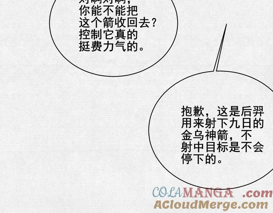 84 神核的力量 第61页