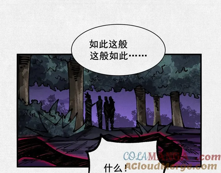 84 神核的力量 第69页