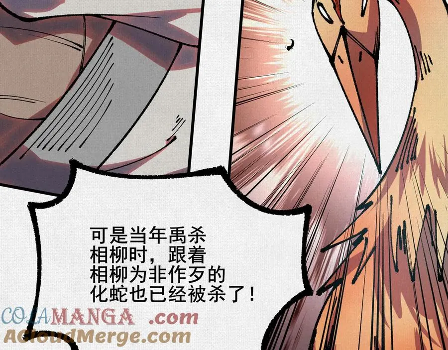 84 神核的力量 第89页