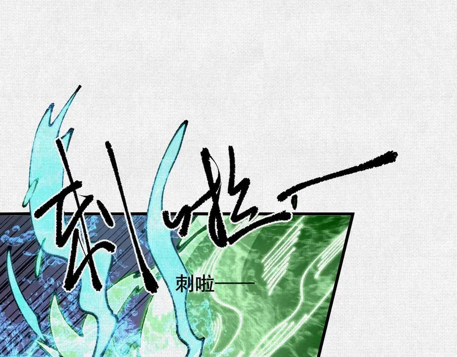 84 神核的力量 第100页