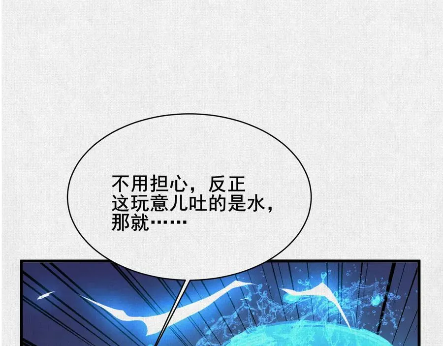 84 神核的力量 第104页