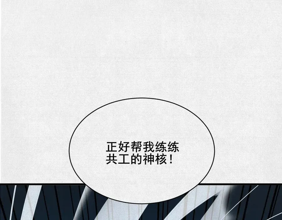 84 神核的力量 第107页