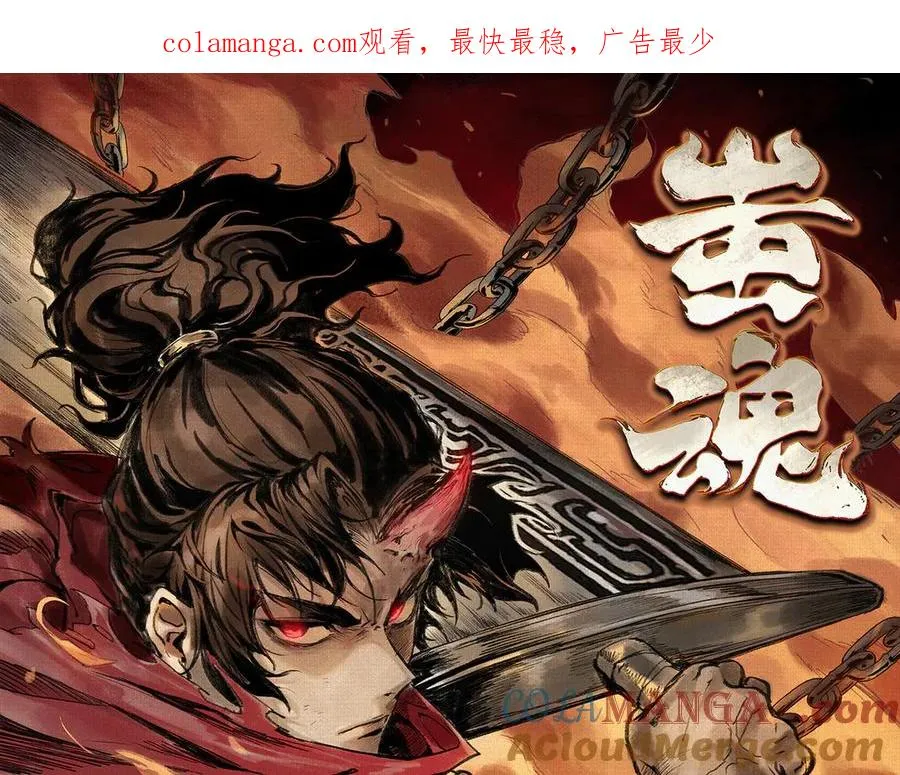 85 逃！ 第1页