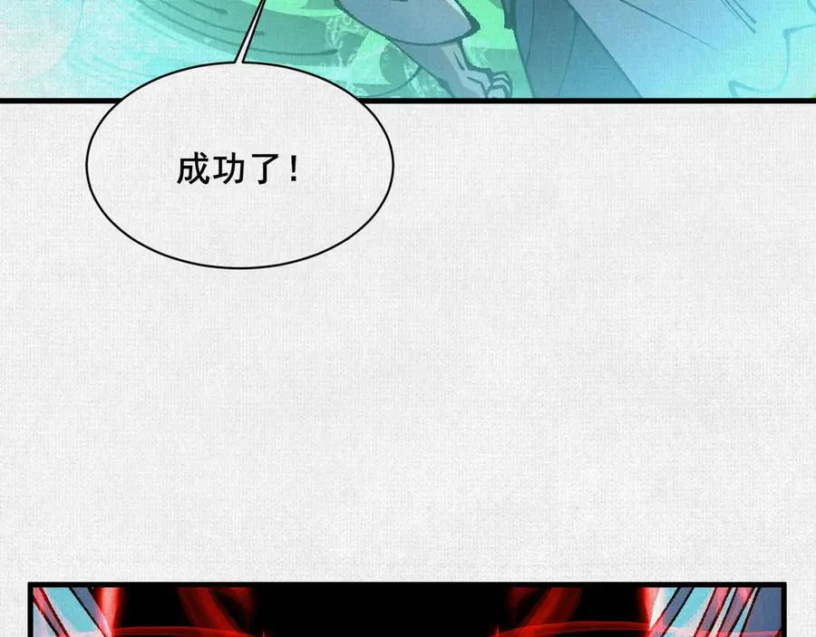 85 逃！ 第7页