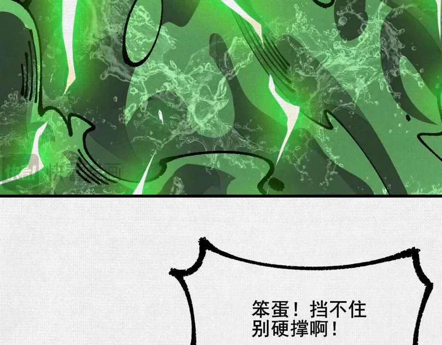 85 逃！ 第11页
