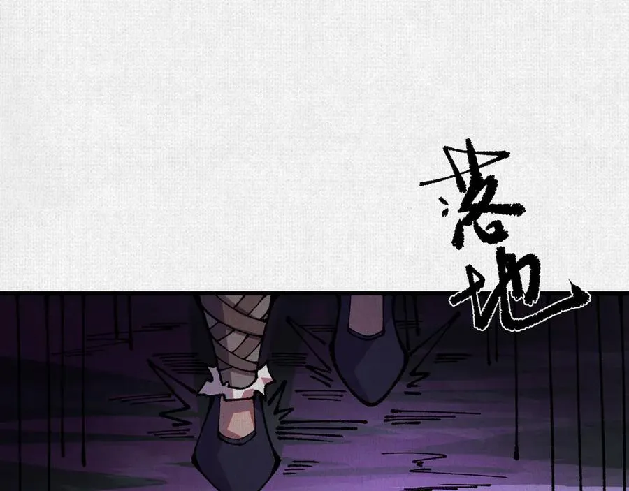 85 逃！ 第14页
