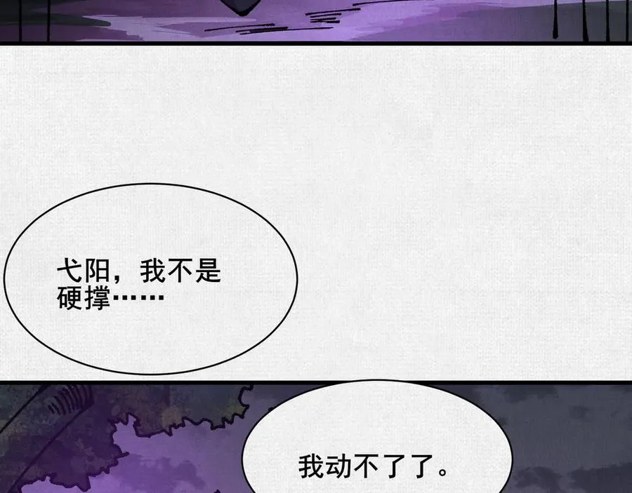 85 逃！ 第15页