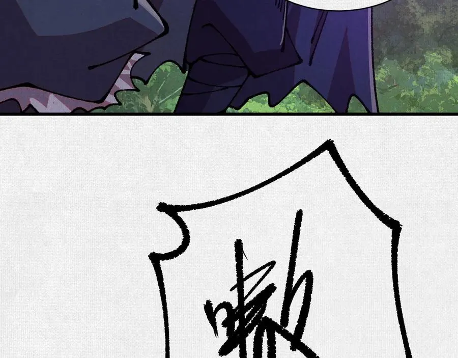 85 逃！ 第18页