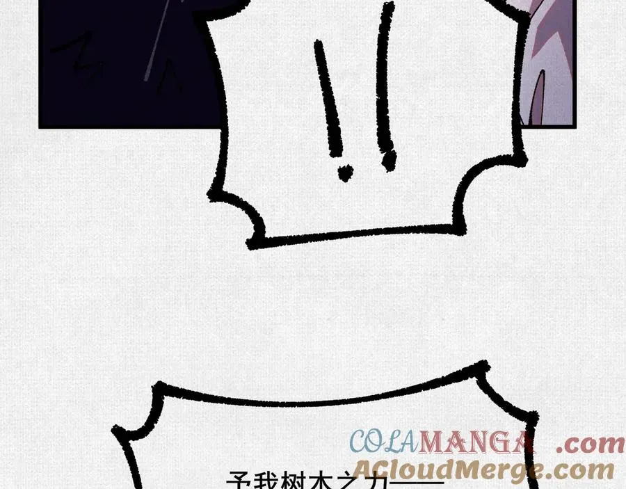 85 逃！ 第21页