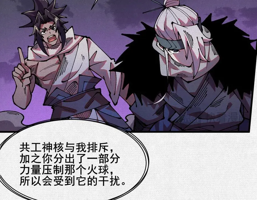 85 逃！ 第28页