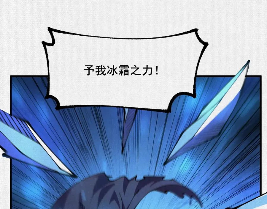 85 逃！ 第32页