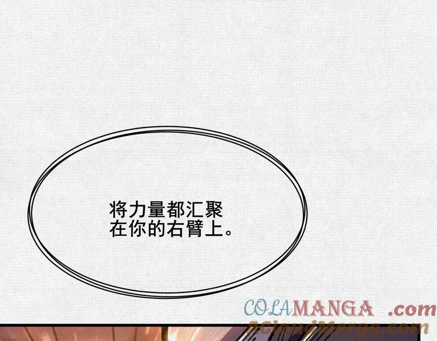 85 逃！ 第41页