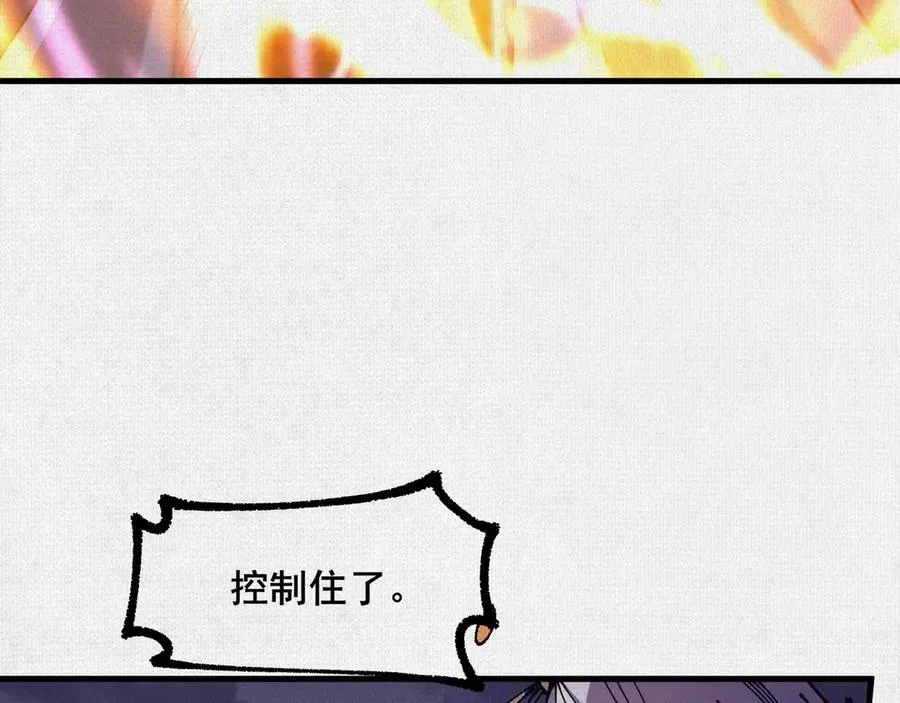85 逃！ 第50页