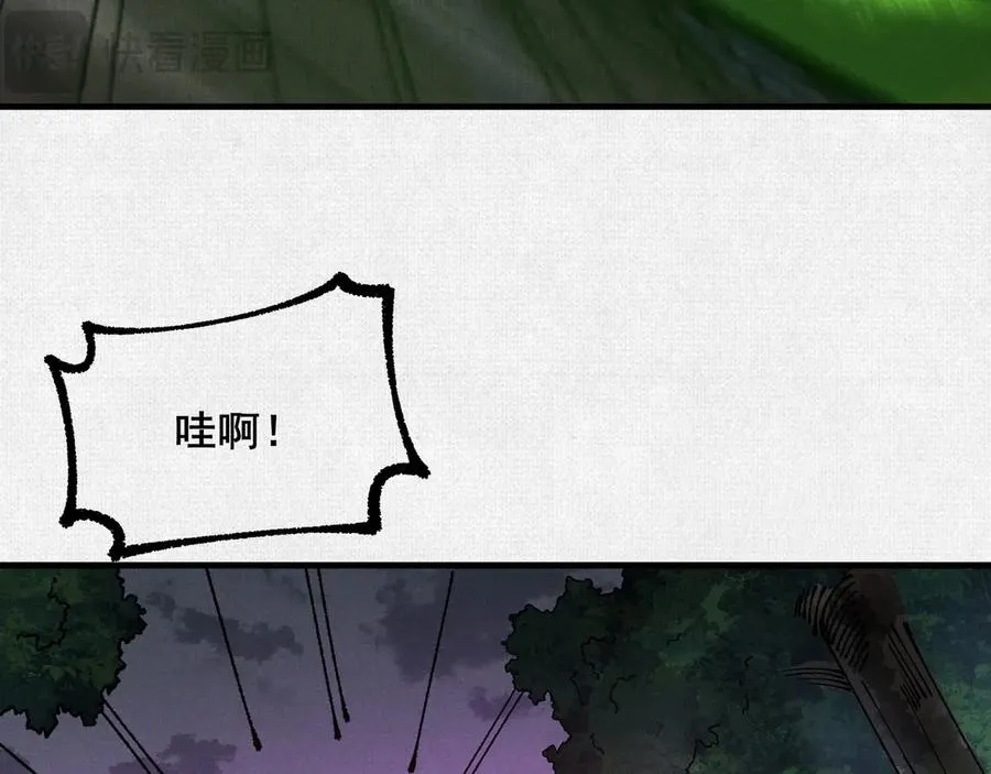 85 逃！ 第68页