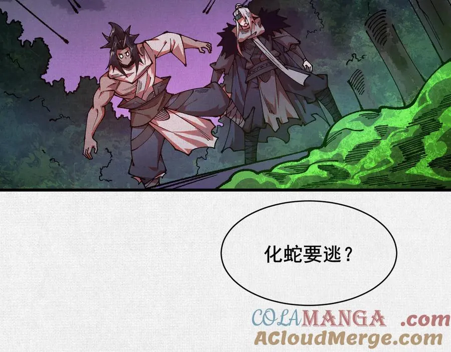 85 逃！ 第69页