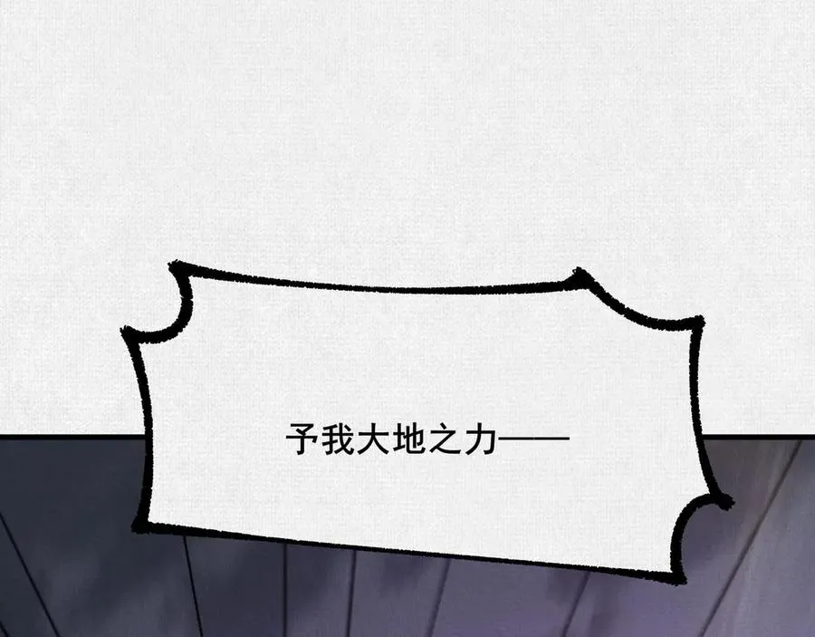 85 逃！ 第84页