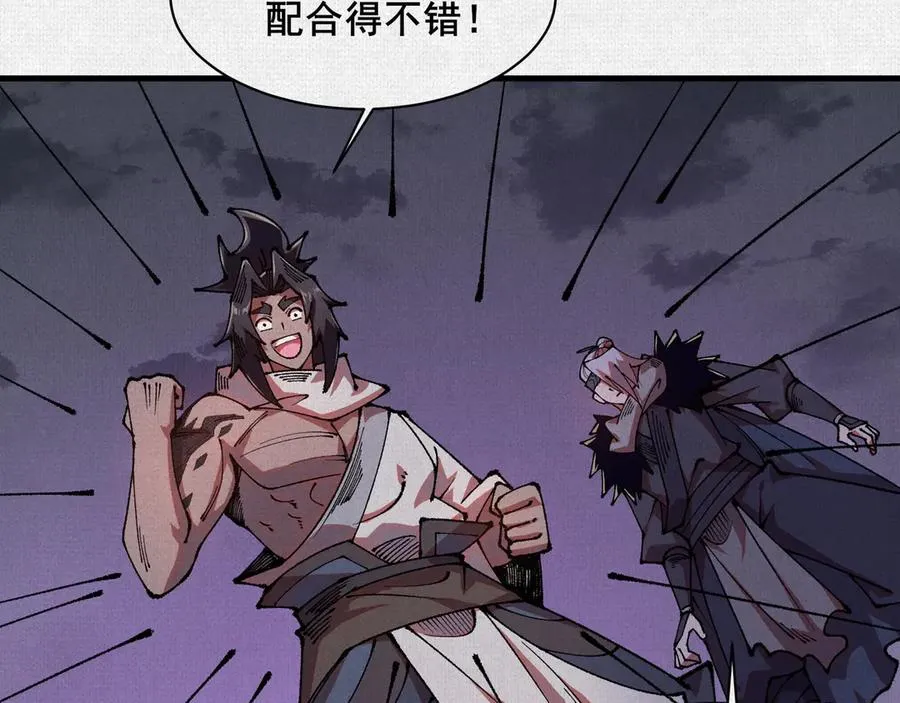 85 逃！ 第95页