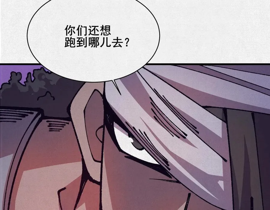 85 逃！ 第108页