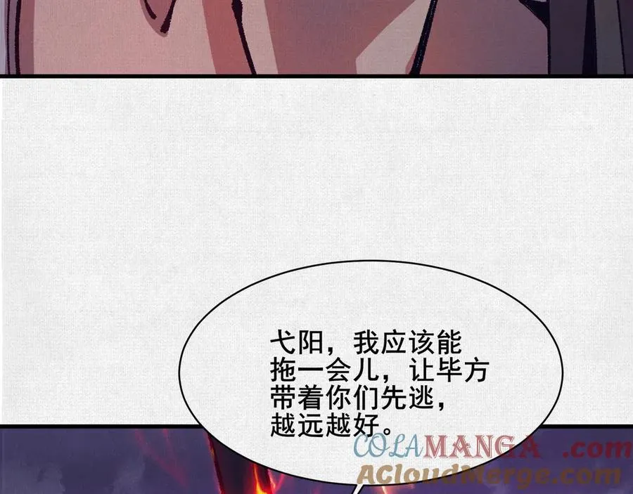 85 逃！ 第109页