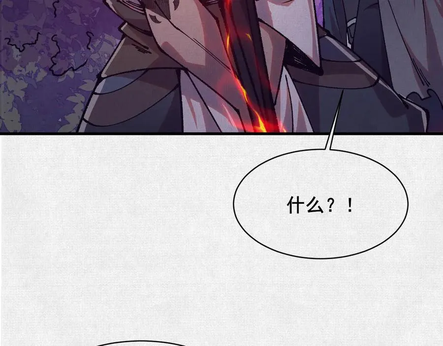 85 逃！ 第111页