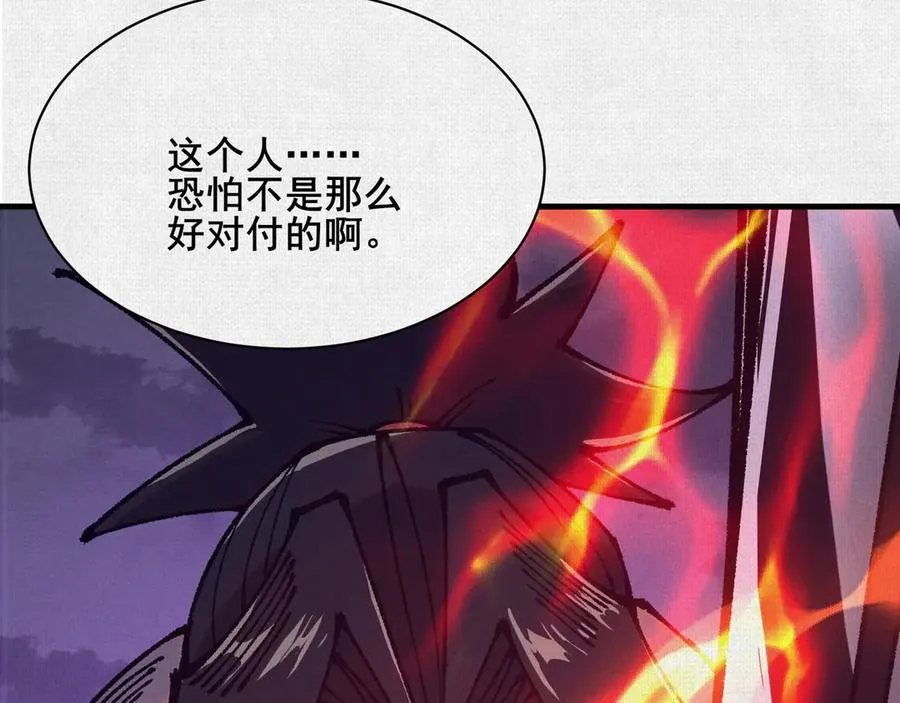 85 逃！ 第112页