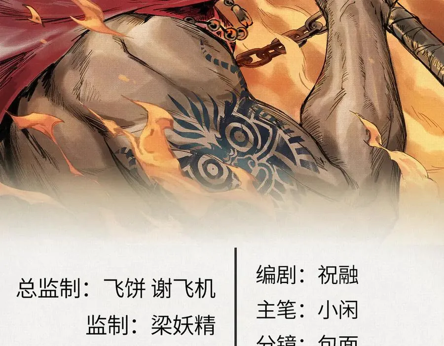 86 盘古斧 第2页