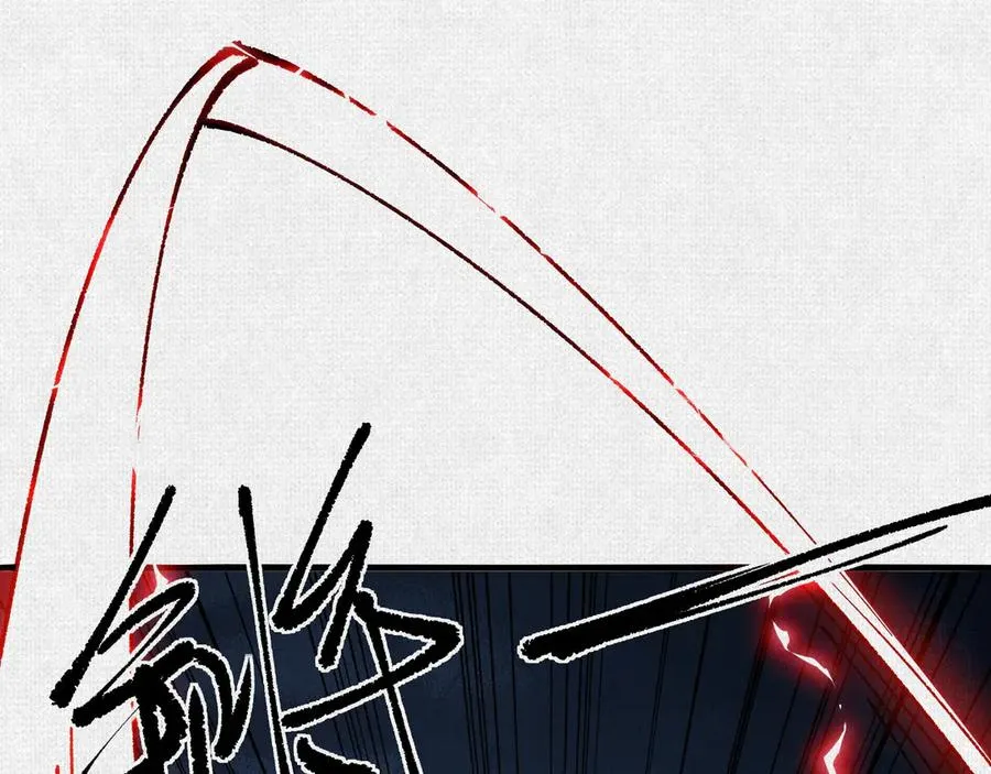 86 盘古斧 第4页