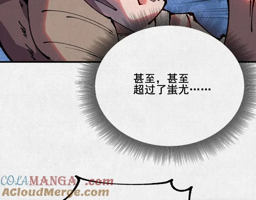 86 盘古斧 第9页