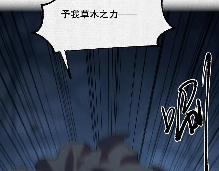 86 盘古斧 第10页