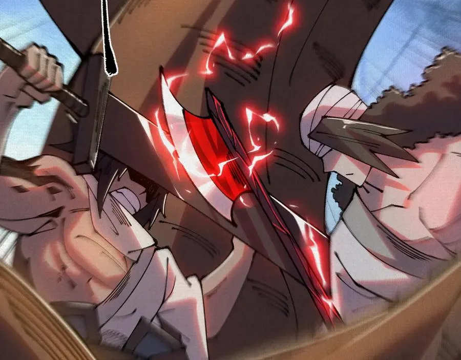 86 盘古斧 第12页