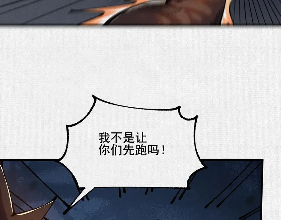 86 盘古斧 第15页