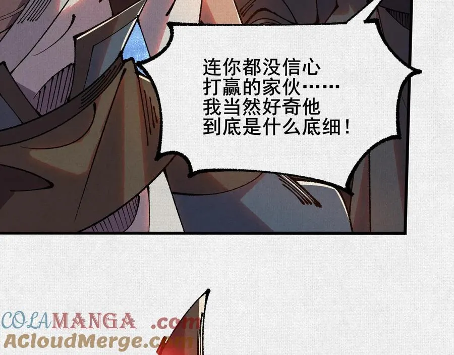 86 盘古斧 第17页