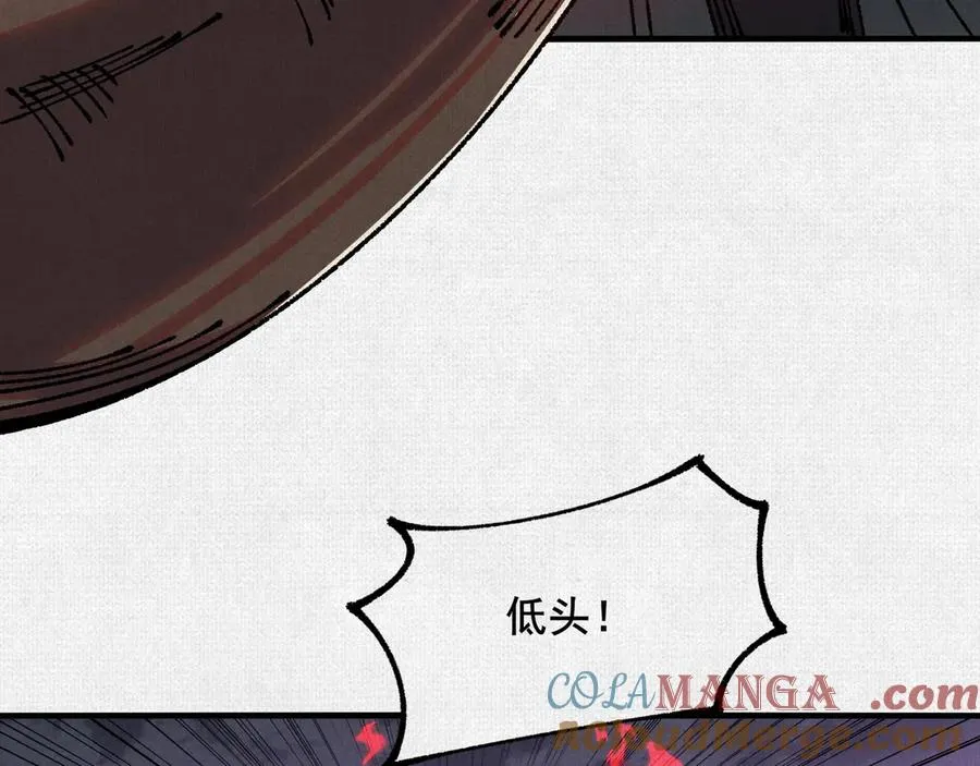 86 盘古斧 第21页