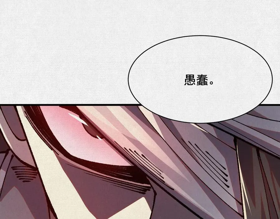 86 盘古斧 第26页