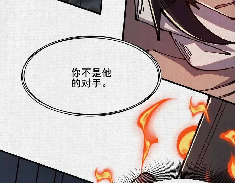 86 盘古斧 第36页