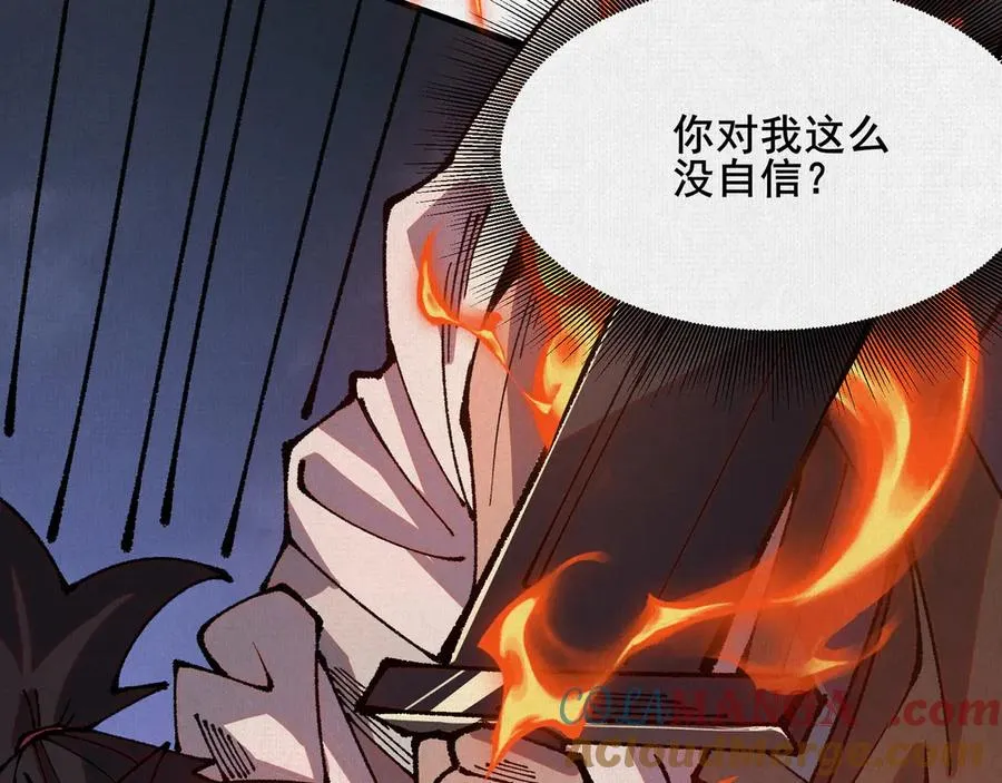86 盘古斧 第37页