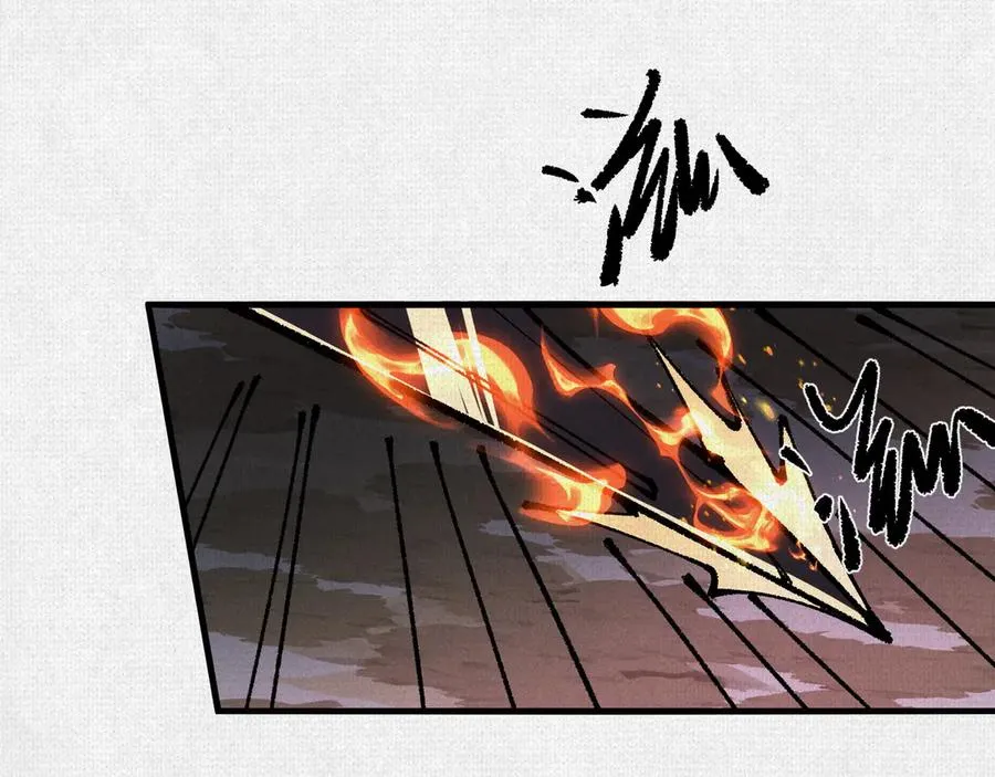 86 盘古斧 第42页