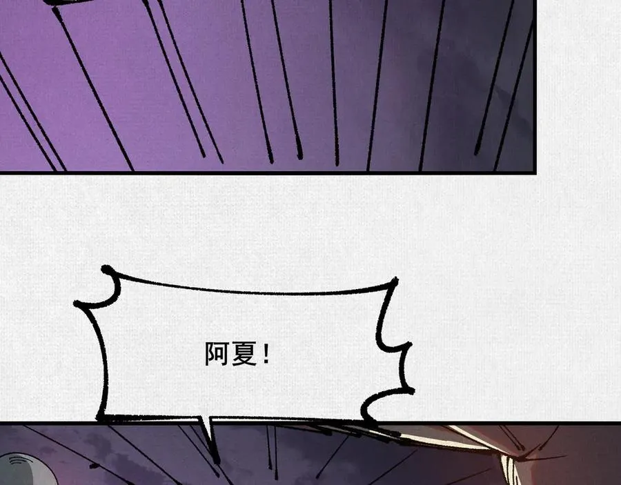 86 盘古斧 第48页