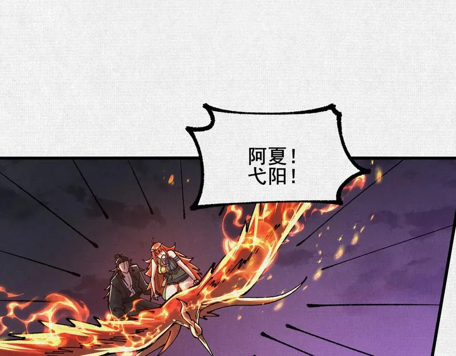 86 盘古斧 第54页