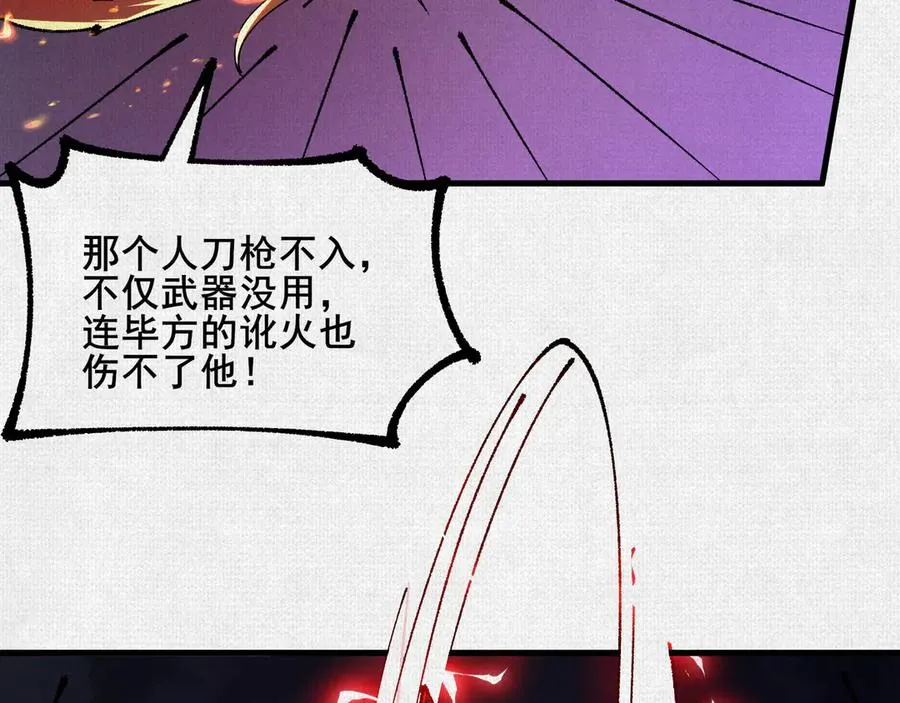 86 盘古斧 第55页