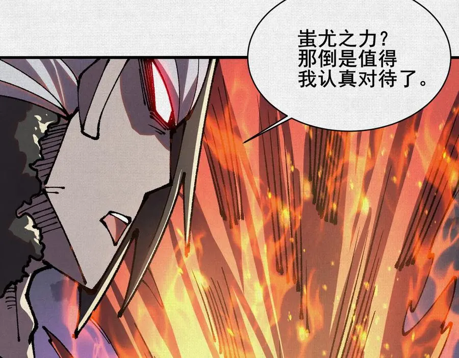 86 盘古斧 第63页