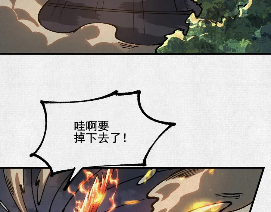 86 盘古斧 第72页